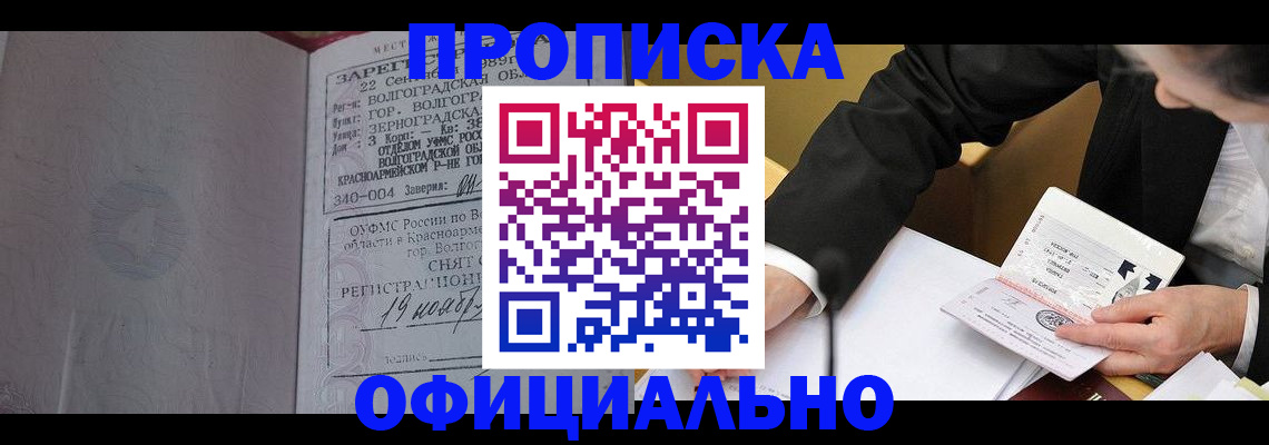 временная регистрация в квартире в Ухте