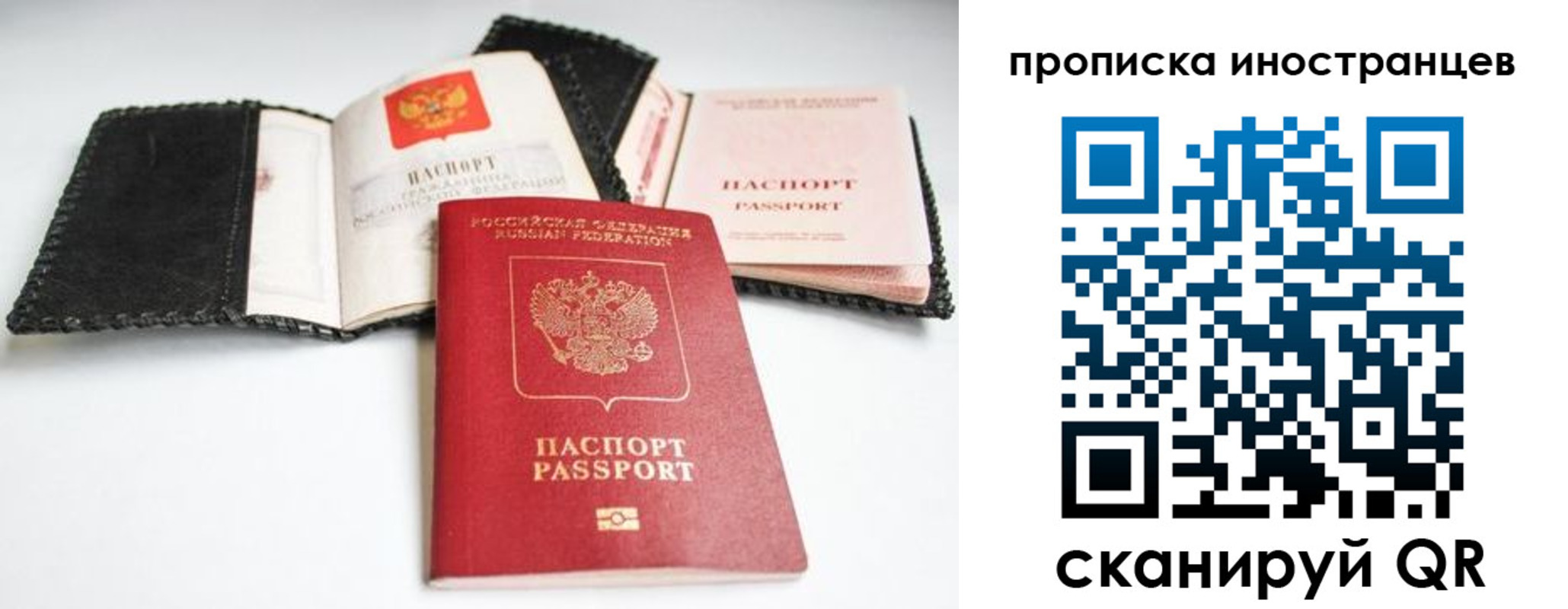 прописка паспорт в Ухте
