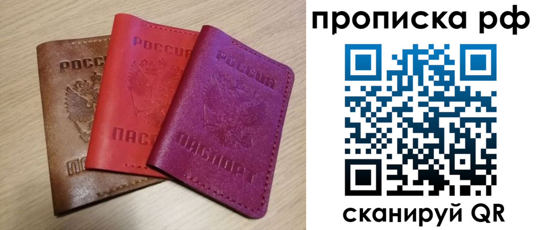 где прописаться в Ухте