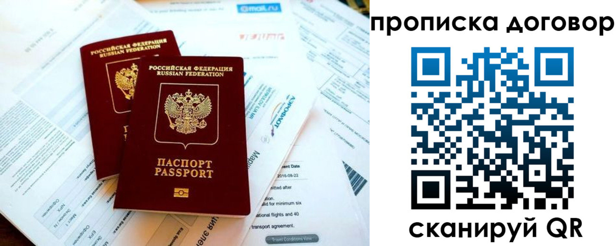 прописка в квартире в Ухте