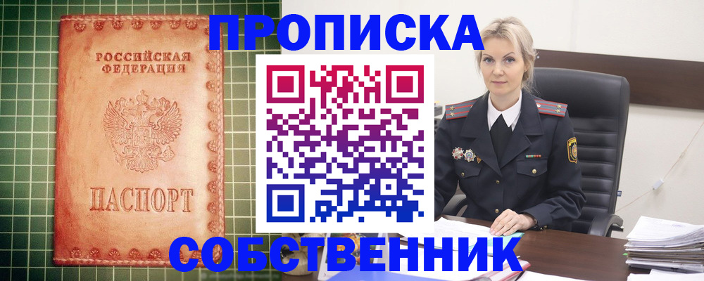 временная регистрация поиск в Ухте