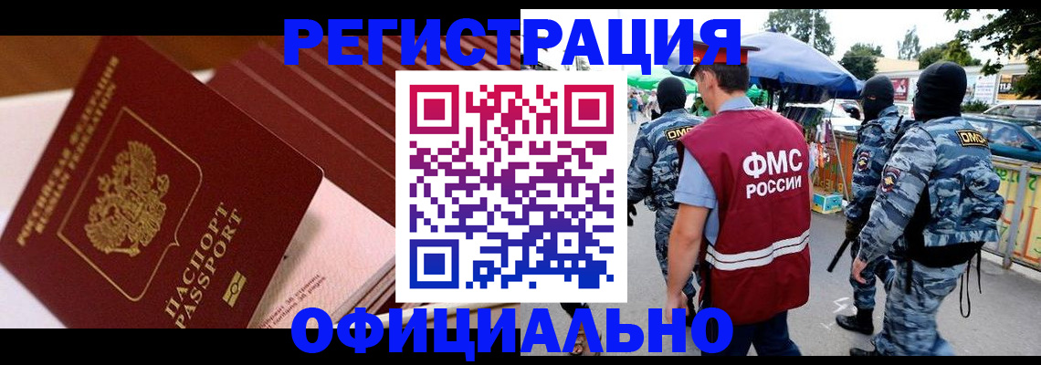 временная регистрация в Ухте