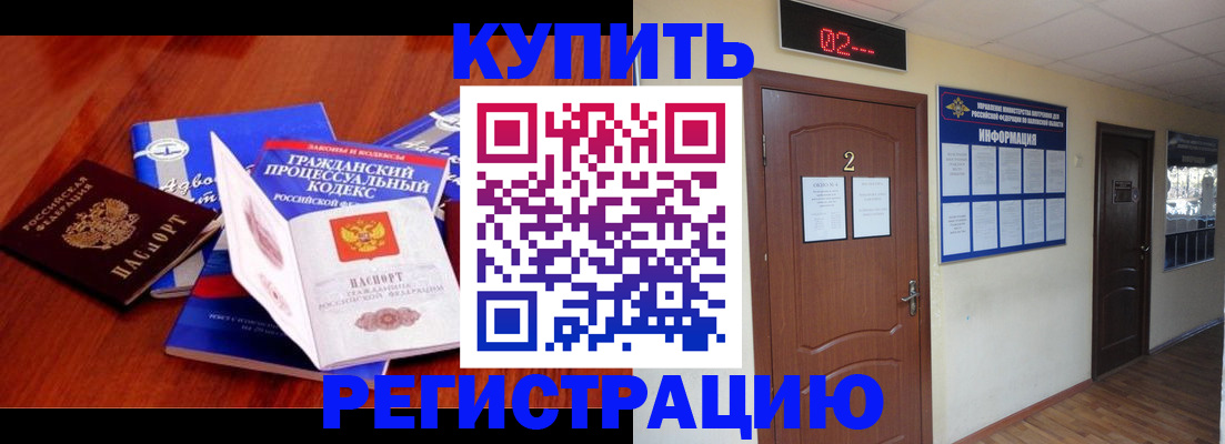 прописка законно в Ухте