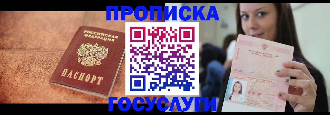 пропишу в квартире в Ухте