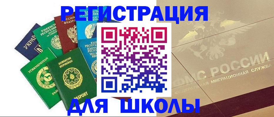 прописка штамп в Ухте