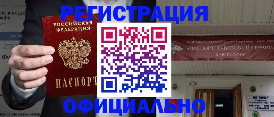 прописка ребенка в Ухте