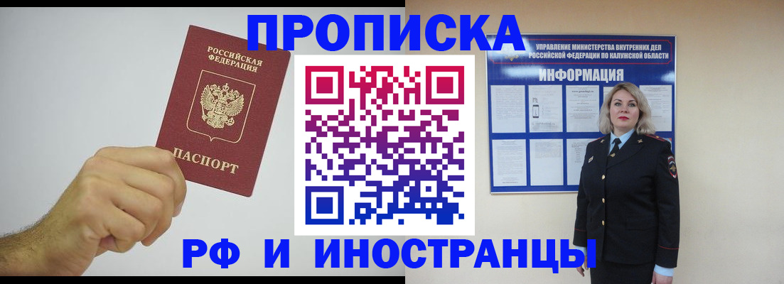 регистрация в Ухте