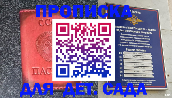 временная прописка в Ухте