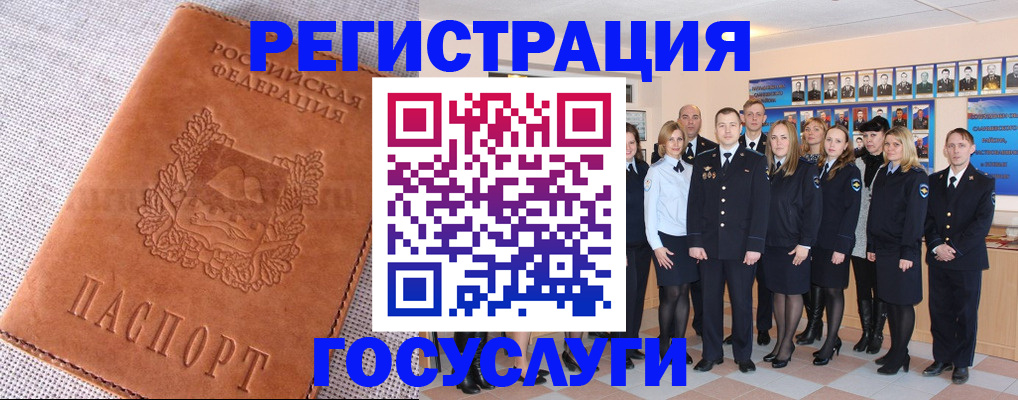 прописка регистрация в Ухте