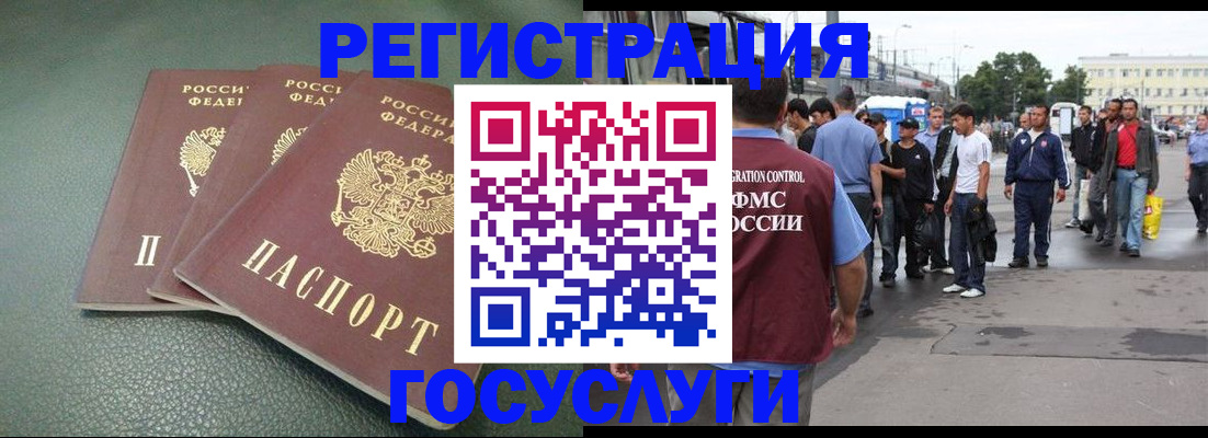 временная регистрация для школы в Ухте