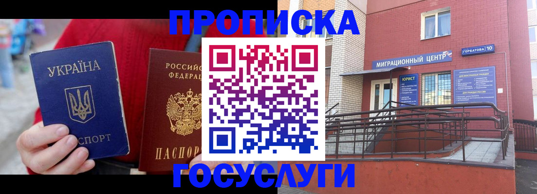 временная регистрация в Ухте