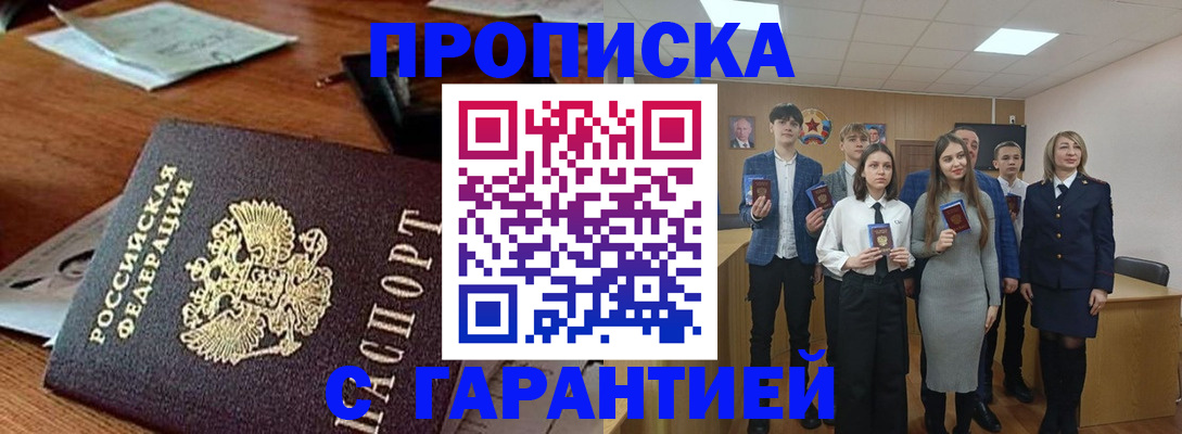 временная регистрация купить в Ухте